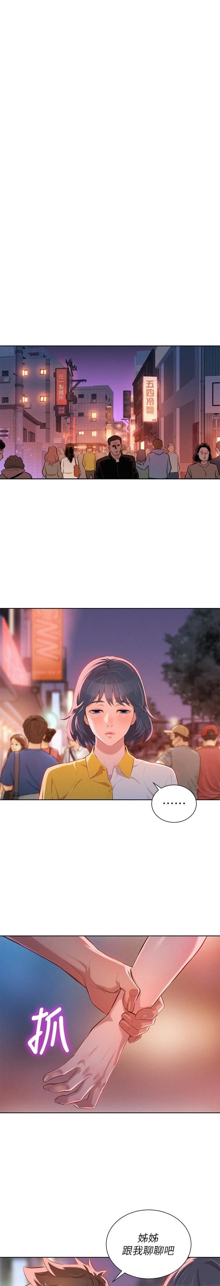 [韩国漫画] 漂亮干姊姊（嘘とセフレ） 剧情, 姊・妹#[26P]-13