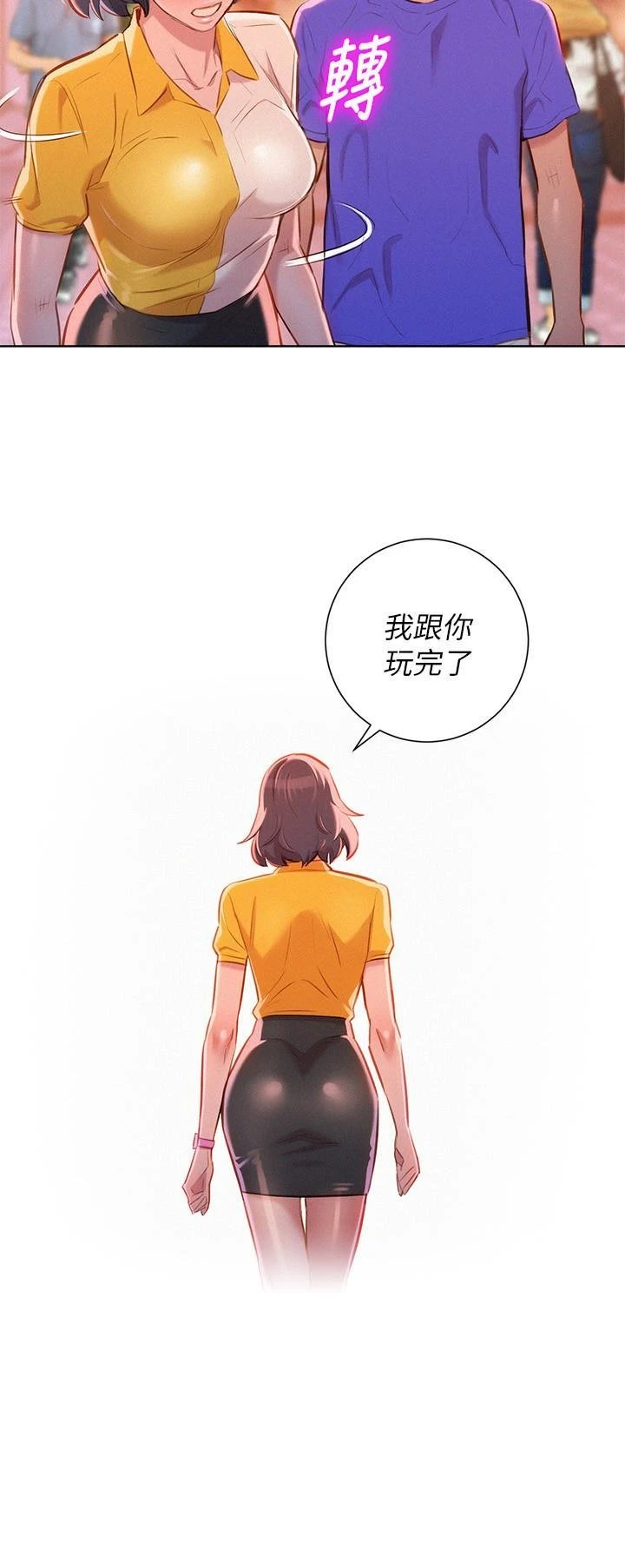 [韩国漫画] 漂亮干姊姊（嘘とセフレ） 剧情, 姊・妹#[26P]-17