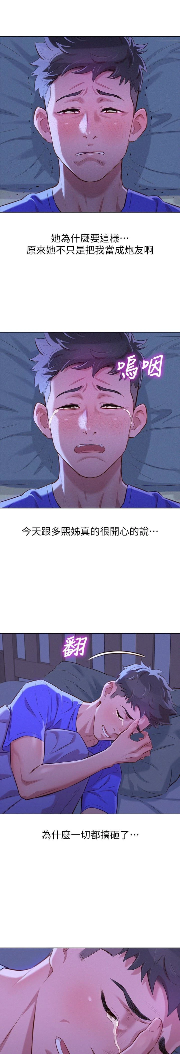 [韩国漫画] 漂亮干姊姊（嘘とセフレ） 剧情, 姊・妹#[26P]-24