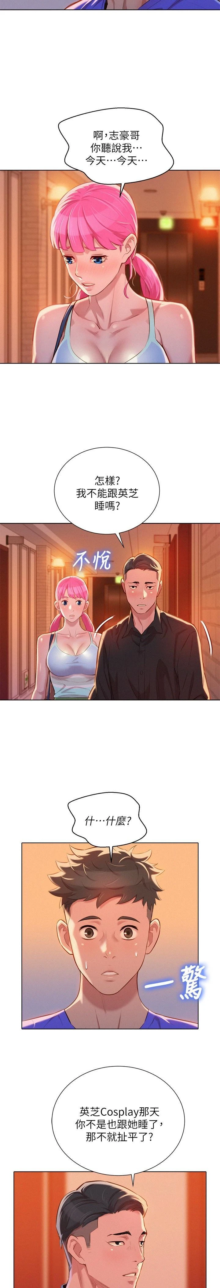 [韩国漫画] 漂亮干姊姊（嘘とセフレ） 剧情, 姊・妹#[26P]-4
