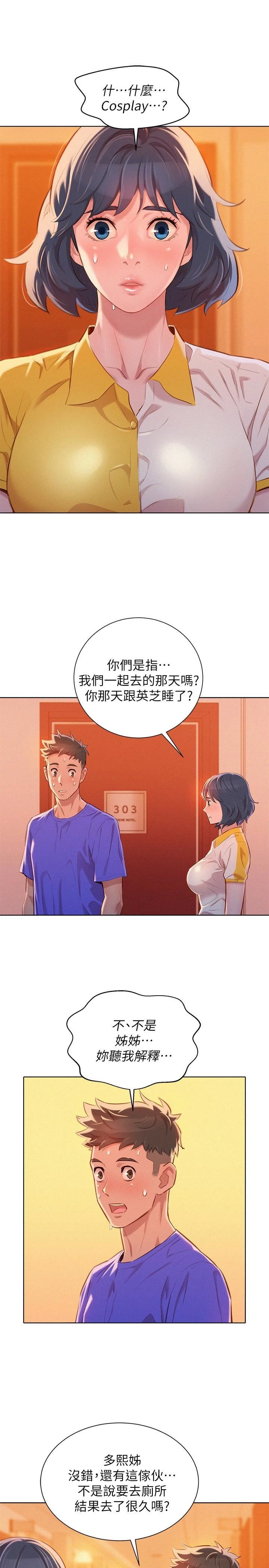 [韩国漫画] 漂亮干姊姊（嘘とセフレ） 剧情, 姊・妹#[26P]-6