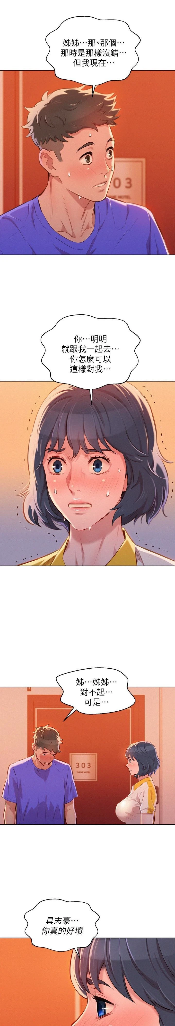 [韩国漫画] 漂亮干姊姊（嘘とセフレ） 剧情, 姊・妹#[26P]-9