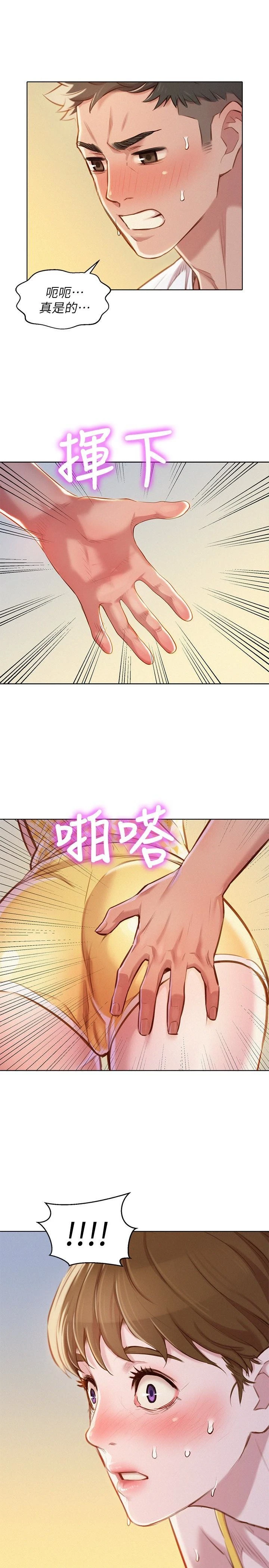 [韩国漫画] 漂亮干姊姊（嘘とセフレ） 剧情, 姊・妹#[31P]-21