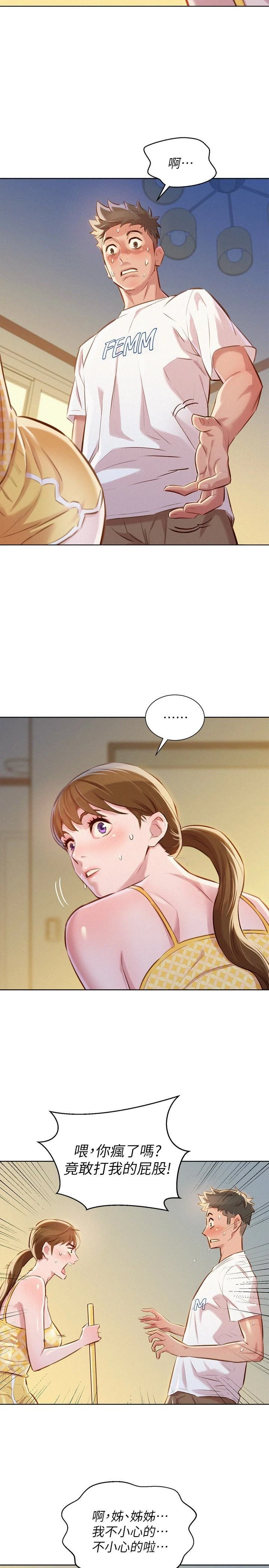 [韩国漫画] 漂亮干姊姊（嘘とセフレ） 剧情, 姊・妹#[31P]-22