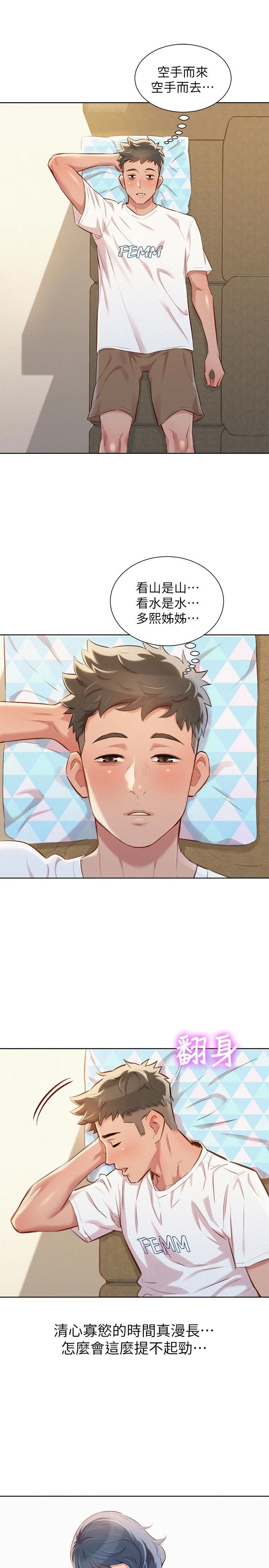 [韩国漫画] 漂亮干姊姊（嘘とセフレ） 剧情, 姊・妹#[31P]-9