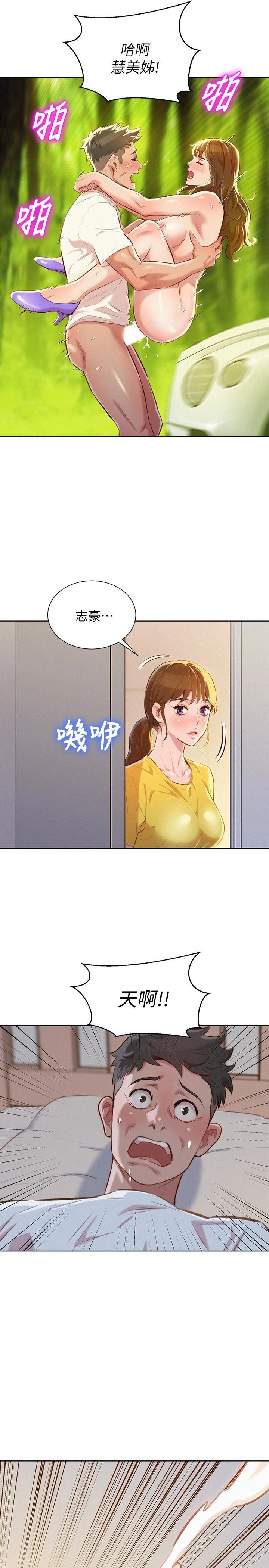 [韩国漫画] 漂亮干姊姊（嘘とセフレ） 剧情, 姊・妹#[30P]-20