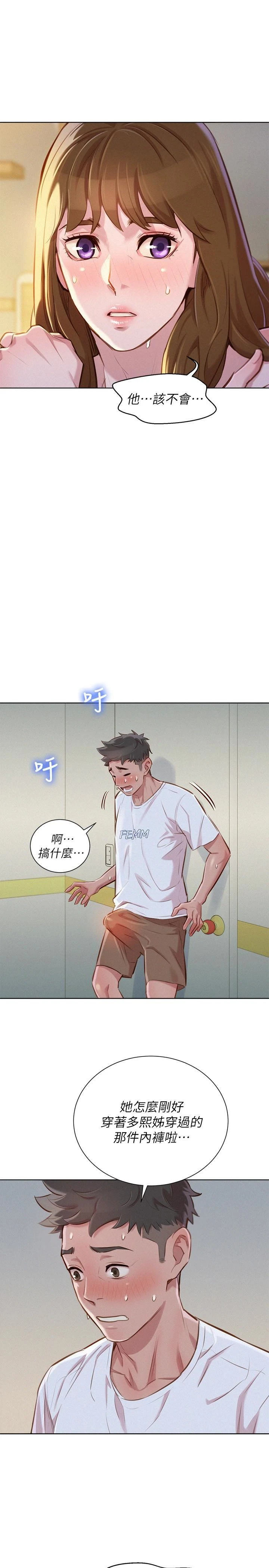[韩国漫画] 漂亮干姊姊（嘘とセフレ） 剧情, 姊・妹#[30P]-6
