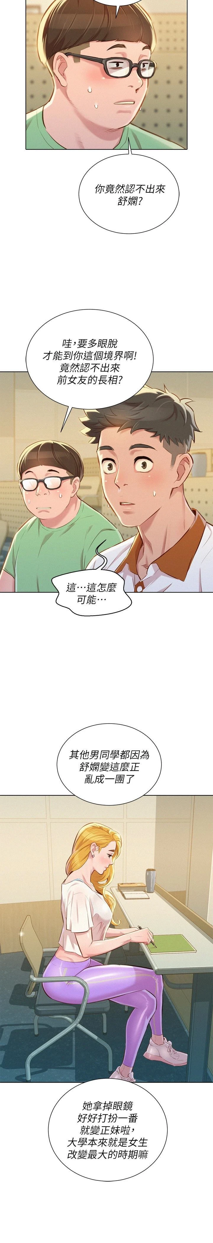 [韩国漫画] 漂亮干姊姊（嘘とセフレ） 剧情, 姊・妹#[27P]-13