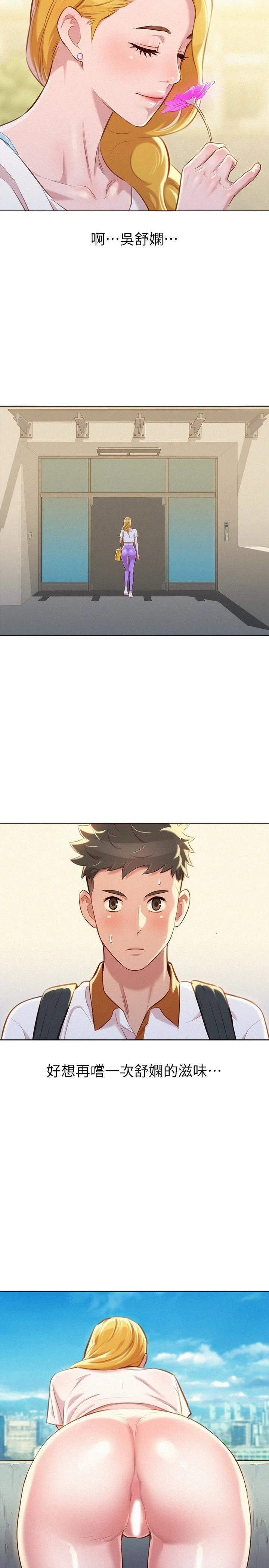 [韩国漫画] 漂亮干姊姊（嘘とセフレ） 剧情, 姊・妹#[27P]-21