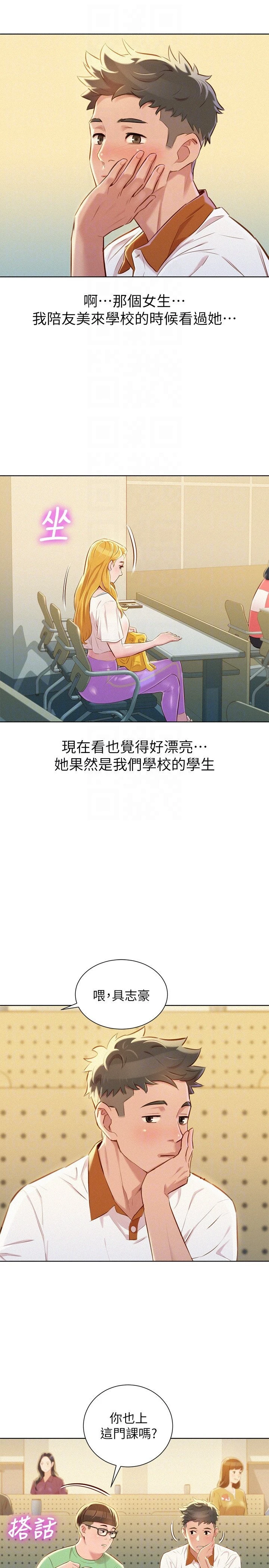 [韩国漫画] 漂亮干姊姊（嘘とセフレ） 剧情, 姊・妹#[27P]-7