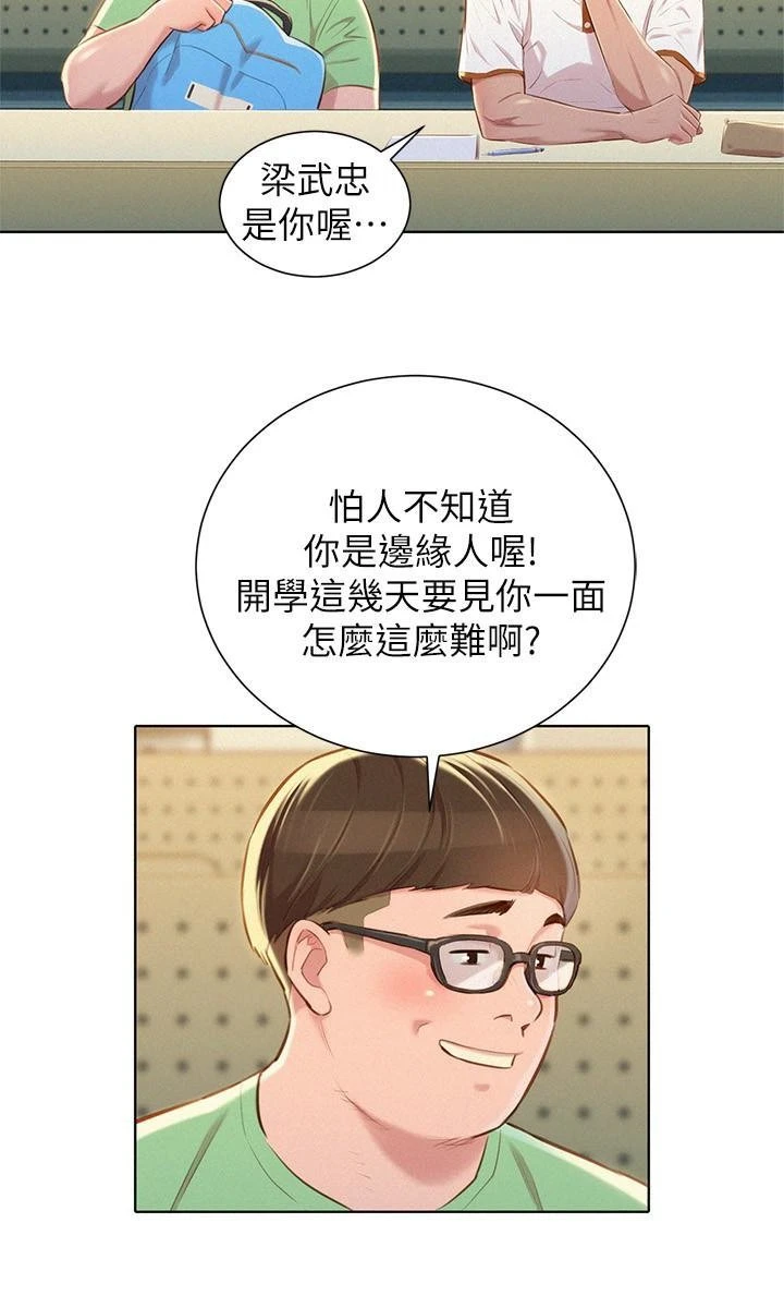 [韩国漫画] 漂亮干姊姊（嘘とセフレ） 剧情, 姊・妹#[27P]-8