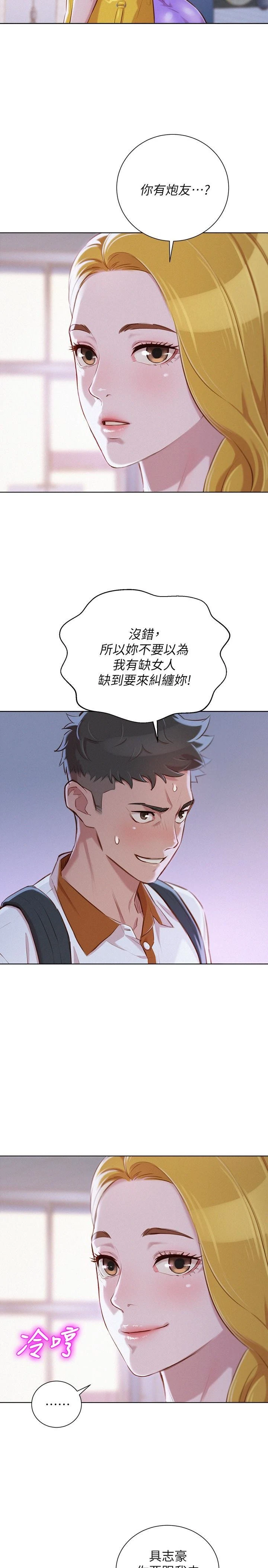 [韩国漫画] 漂亮干姊姊（嘘とセフレ） 剧情, 姊・妹#[31P]-10