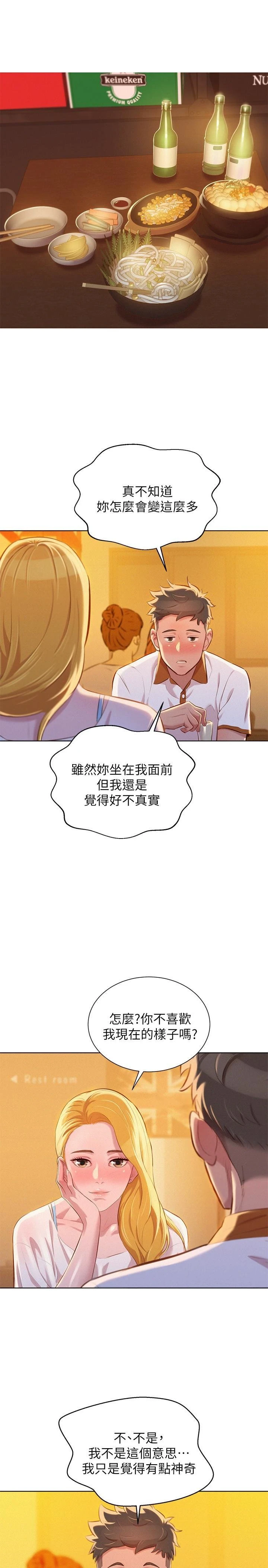 [韩国漫画] 漂亮干姊姊（嘘とセフレ） 剧情, 姊・妹#[31P]-16