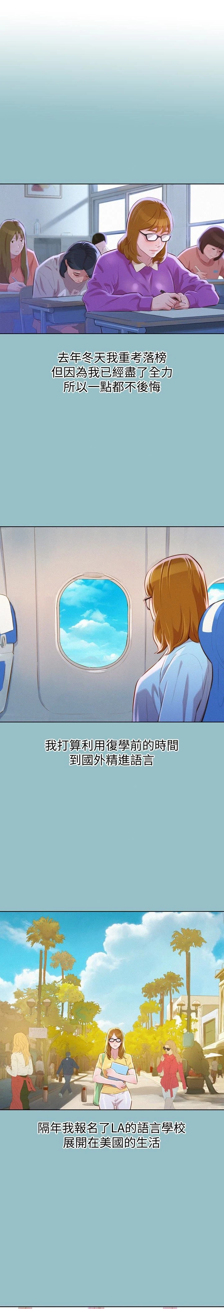 [韩国漫画] 漂亮干姊姊（嘘とセフレ） 剧情, 姊・妹#[31P]-18