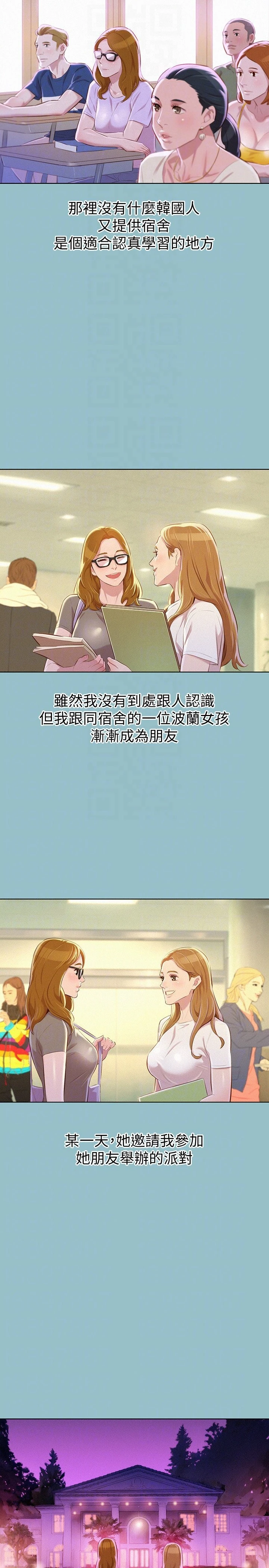 [韩国漫画] 漂亮干姊姊（嘘とセフレ） 剧情, 姊・妹#[31P]-19