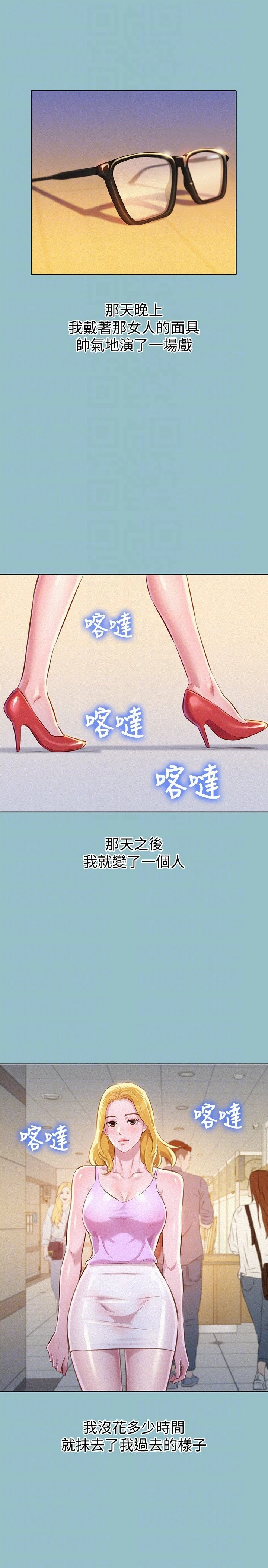 [韩国漫画] 漂亮干姊姊（嘘とセフレ） 剧情, 姊・妹#[31P]-25