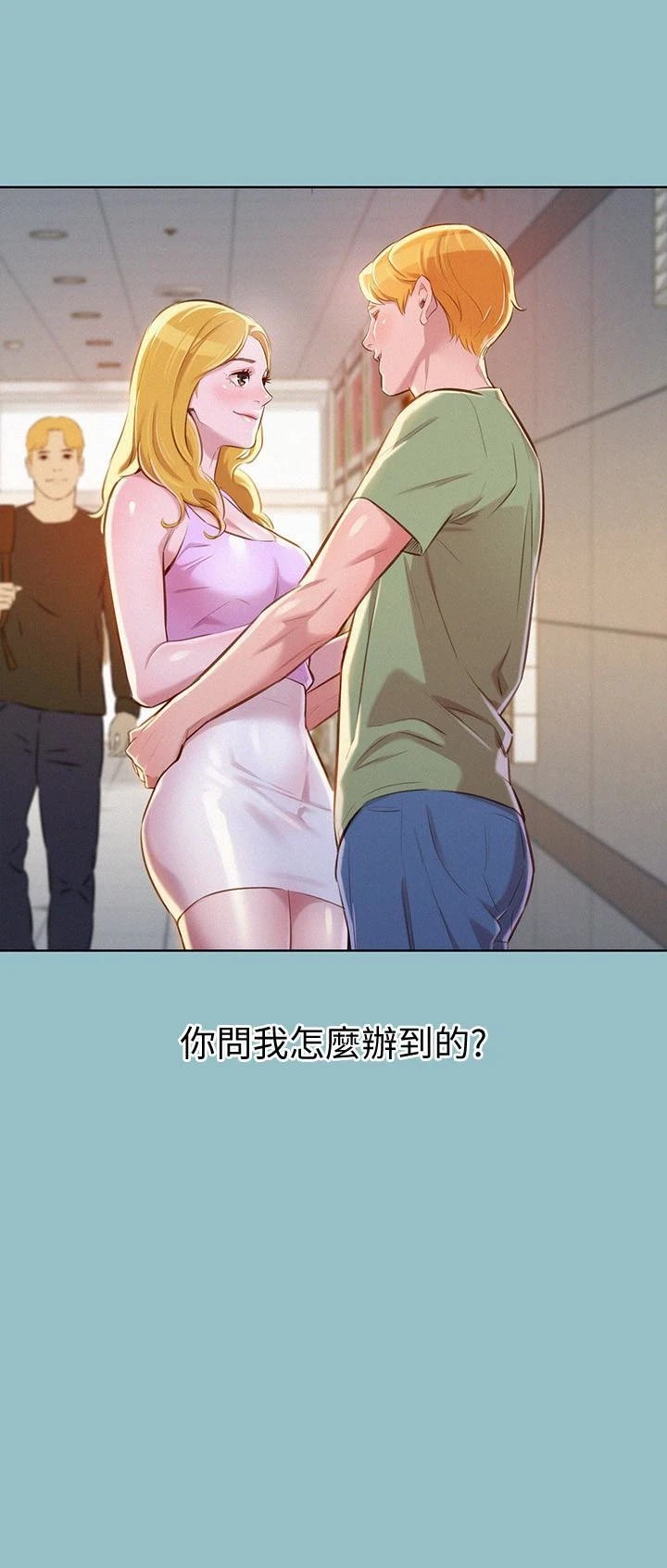 [韩国漫画] 漂亮干姊姊（嘘とセフレ） 剧情, 姊・妹#[31P]-26