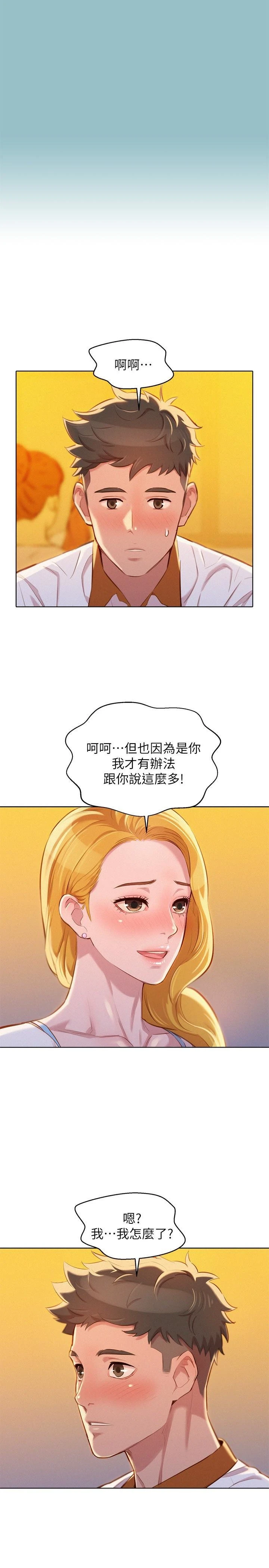 [韩国漫画] 漂亮干姊姊（嘘とセフレ） 剧情, 姊・妹#[31P]-28