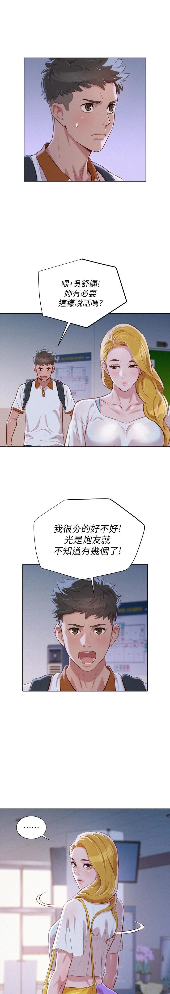 [韩国漫画] 漂亮干姊姊（嘘とセフレ） 剧情, 姊・妹#[31P]-9