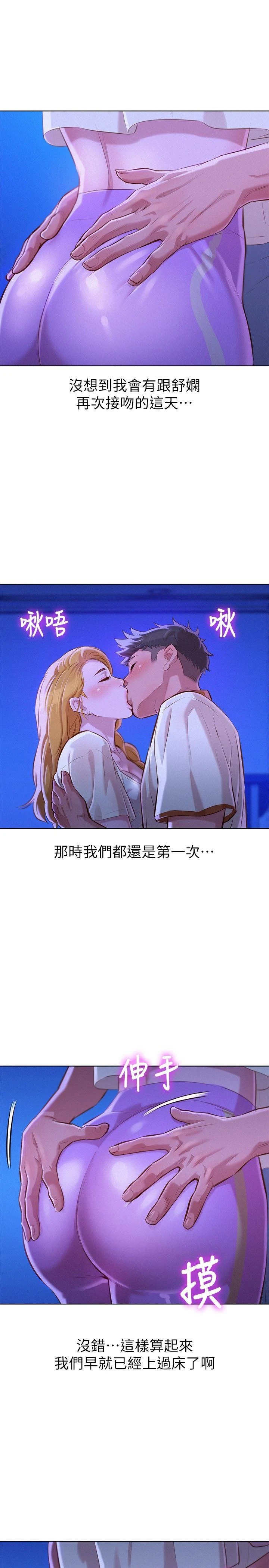[韩国漫画] 漂亮干姊姊（嘘とセフレ） 剧情, 姊・妹#[30P]-17
