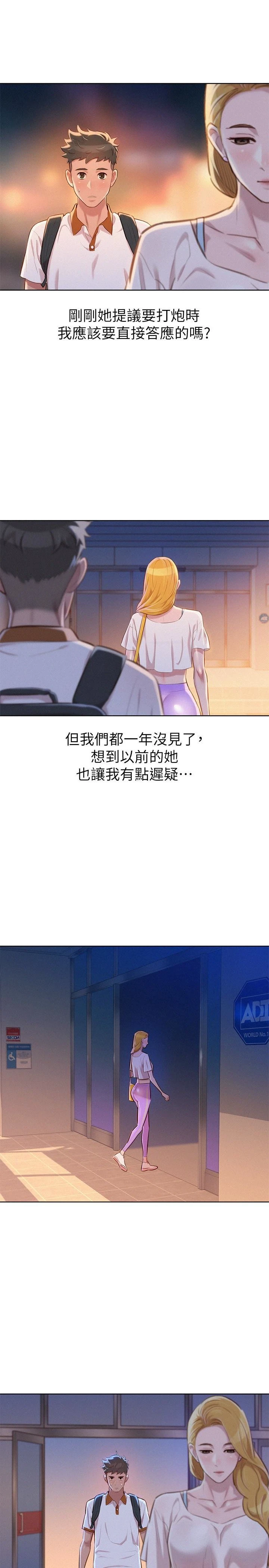 [韩国漫画] 漂亮干姊姊（嘘とセフレ） 剧情, 姊・妹#[30P]-8
