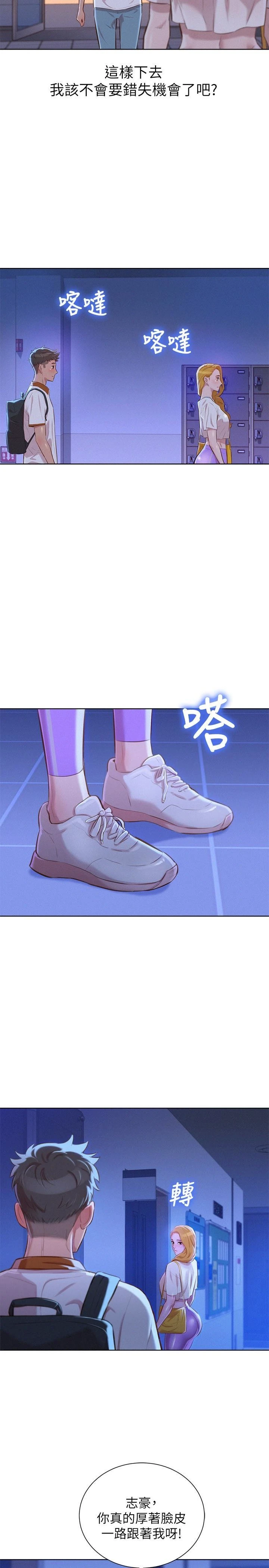 [韩国漫画] 漂亮干姊姊（嘘とセフレ） 剧情, 姊・妹#[30P]-9