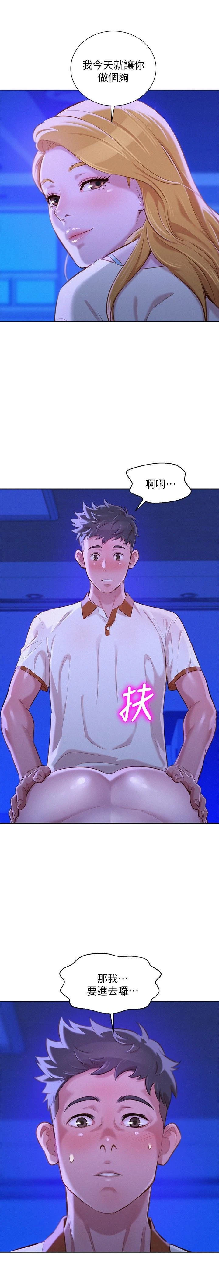 [韩国漫画] 漂亮干姊姊（嘘とセフレ） 剧情, 姊・妹#[31P]-1