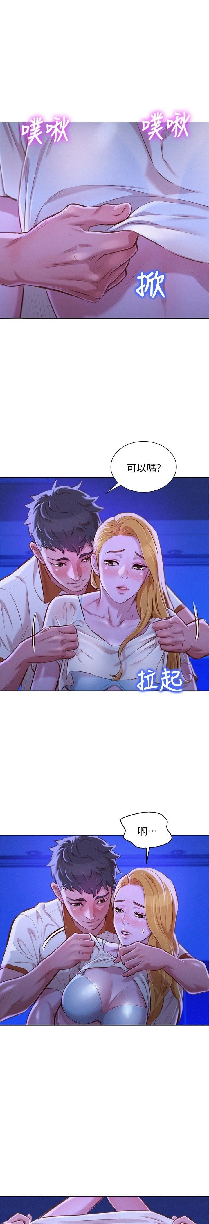 [韩国漫画] 漂亮干姊姊（嘘とセフレ） 剧情, 姊・妹#[31P]-10