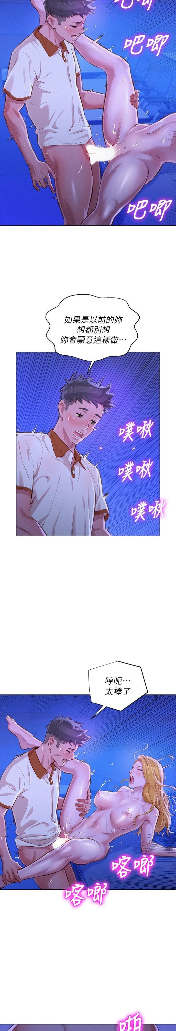 [韩国漫画] 漂亮干姊姊（嘘とセフレ） 剧情, 姊・妹#[31P]-22