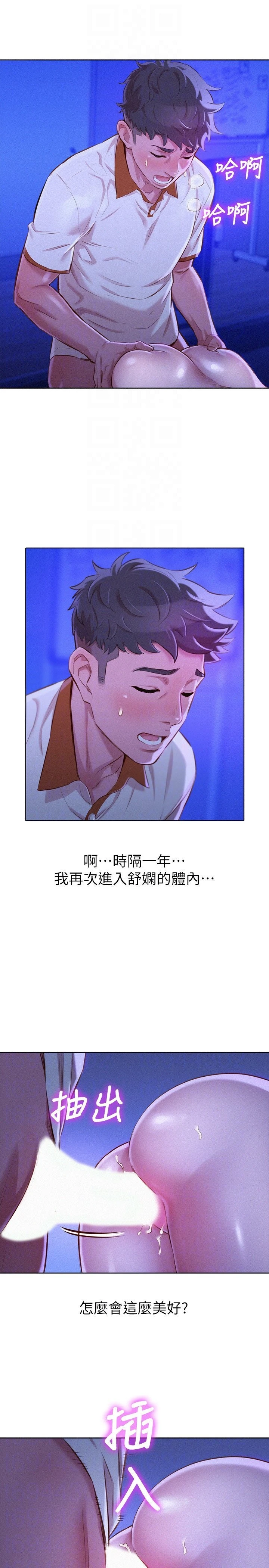 [韩国漫画] 漂亮干姊姊（嘘とセフレ） 剧情, 姊・妹#[31P]-7