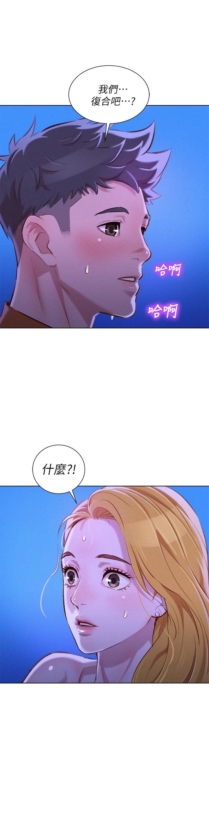 [韩国漫画] 漂亮干姊姊（嘘とセフレ） 剧情, 姊・妹#[30P]-1