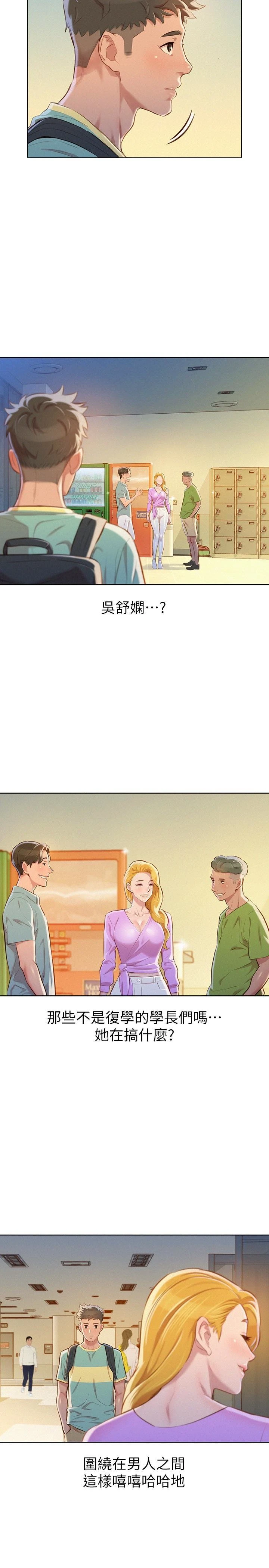 [韩国漫画] 漂亮干姊姊（嘘とセフレ） 剧情, 姊・妹#[30P]-12