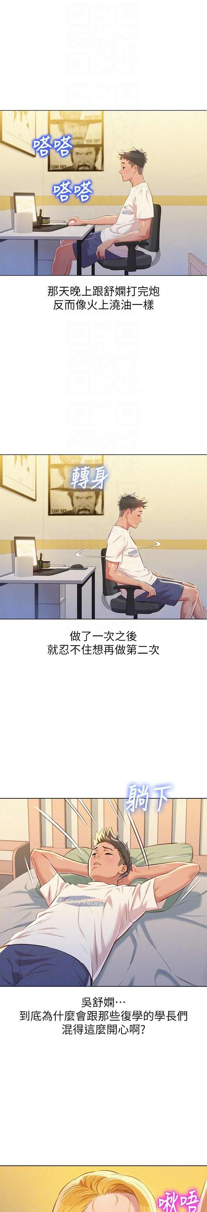 [韩国漫画] 漂亮干姊姊（嘘とセフレ） 剧情, 姊・妹#[30P]-15