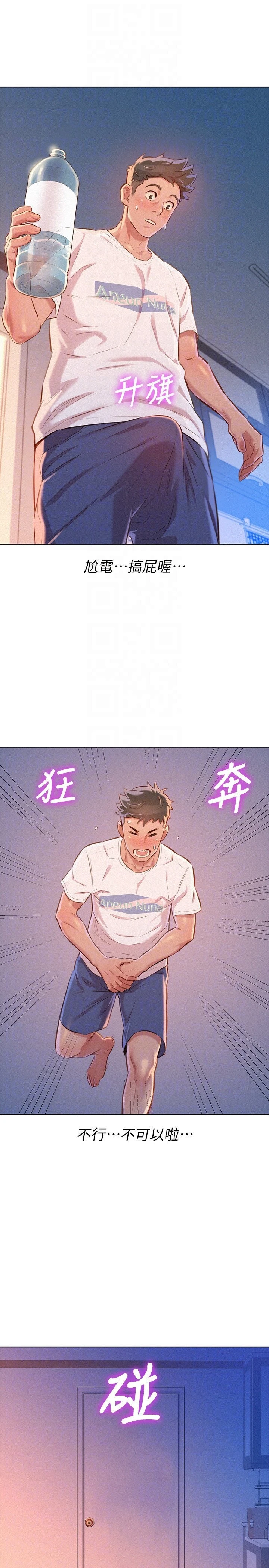 [韩国漫画] 漂亮干姊姊（嘘とセフレ） 剧情, 姊・妹#[30P]-23
