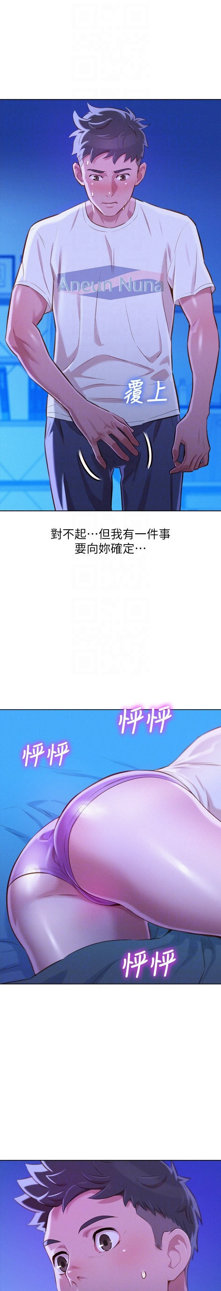 [韩国漫画] 漂亮干姊姊（嘘とセフレ） 剧情, 姊・妹#[30P]-29