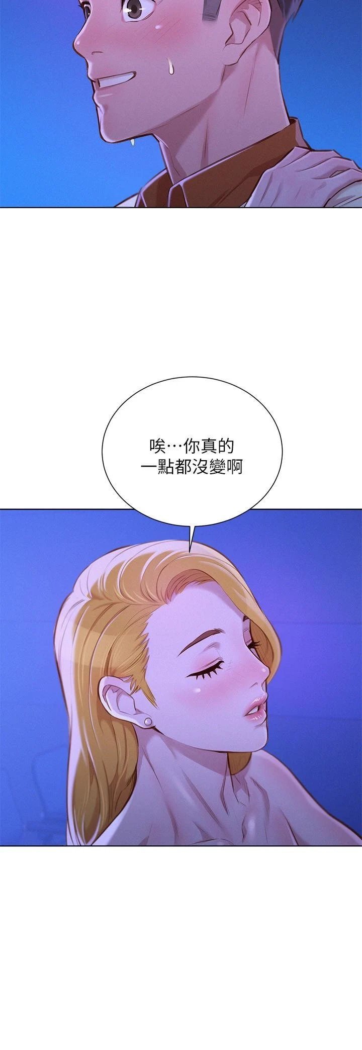[韩国漫画] 漂亮干姊姊（嘘とセフレ） 剧情, 姊・妹#[30P]-4
