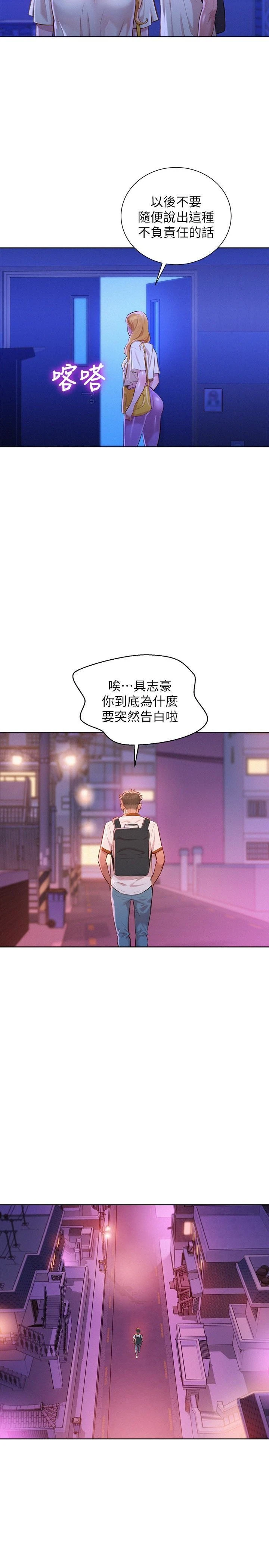 [韩国漫画] 漂亮干姊姊（嘘とセフレ） 剧情, 姊・妹#[30P]-9