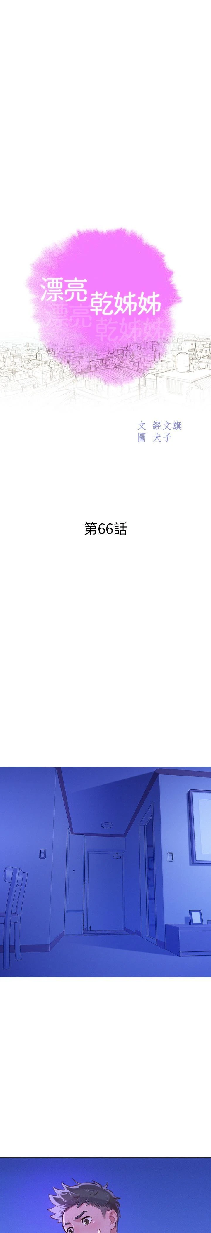 [韩国漫画] 漂亮干姊姊（嘘とセフレ） 剧情, 姊・妹#[30P]-3