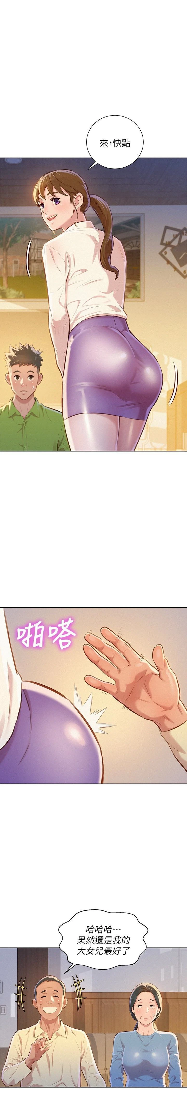 [韩国漫画] 漂亮干姊姊（嘘とセフレ） 剧情, 姊・妹#[31P]-1
