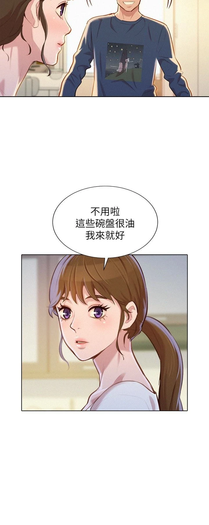 [韩国漫画] 漂亮干姊姊（嘘とセフレ） 剧情, 姊・妹#[31P]-20