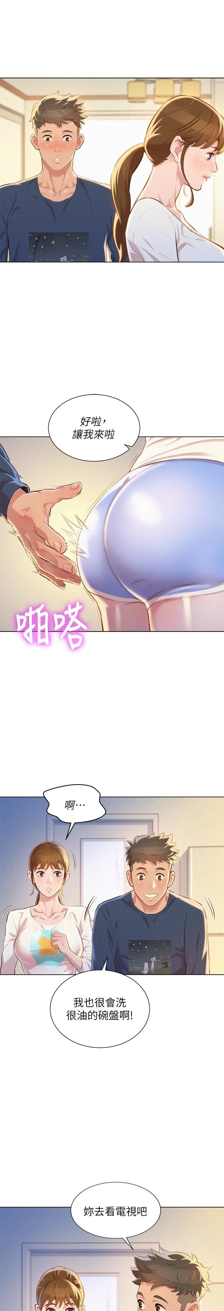 [韩国漫画] 漂亮干姊姊（嘘とセフレ） 剧情, 姊・妹#[31P]-21