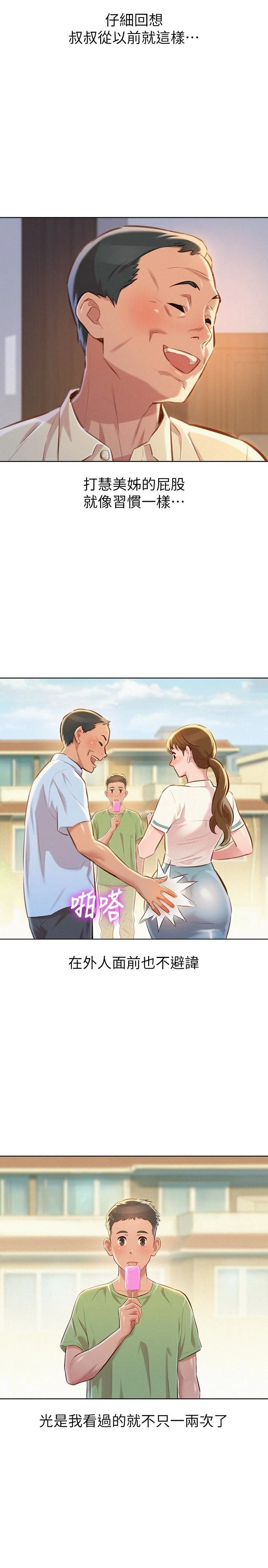 [韩国漫画] 漂亮干姊姊（嘘とセフレ） 剧情, 姊・妹#[31P]-4