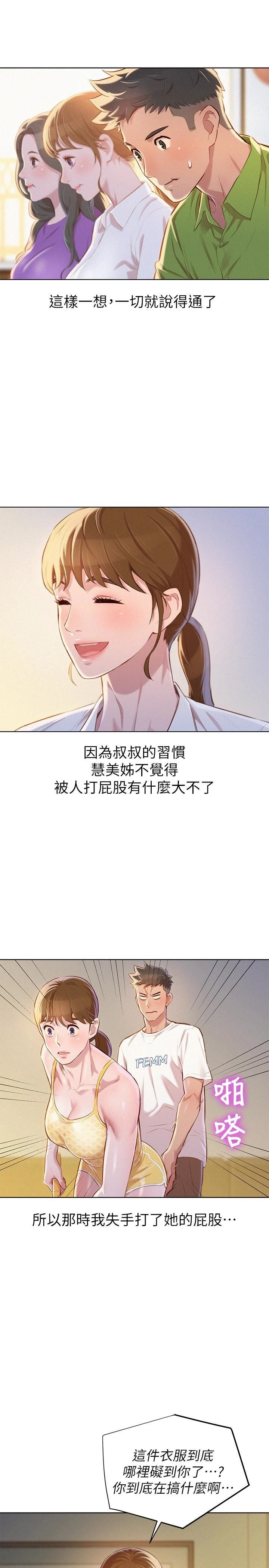 [韩国漫画] 漂亮干姊姊（嘘とセフレ） 剧情, 姊・妹#[31P]-6