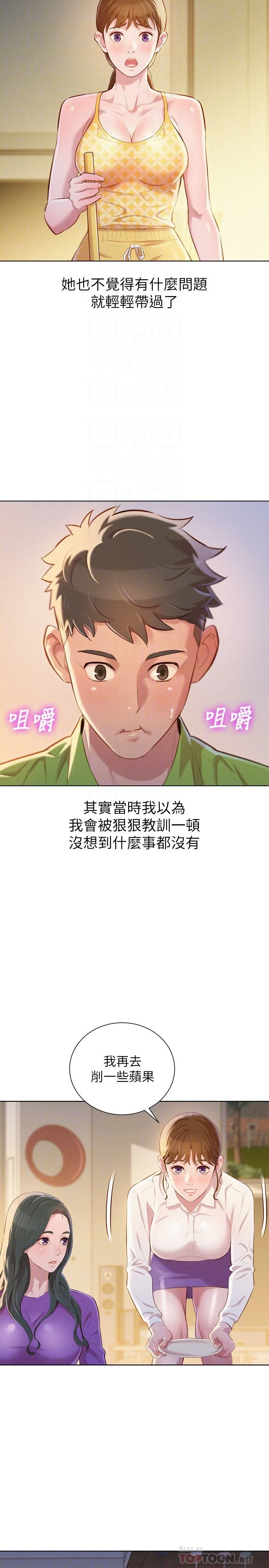 [韩国漫画] 漂亮干姊姊（嘘とセフレ） 剧情, 姊・妹#[31P]-7