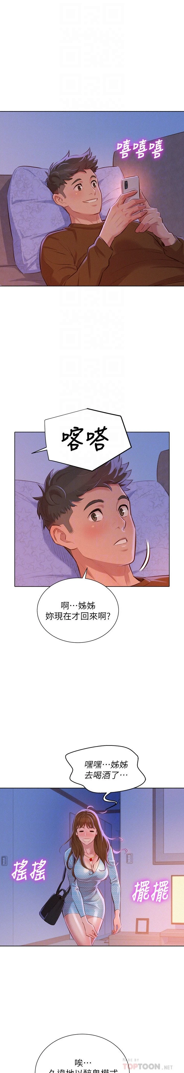 [韩国漫画] 漂亮干姊姊（嘘とセフレ） 剧情, 姊・妹#[32P]-25