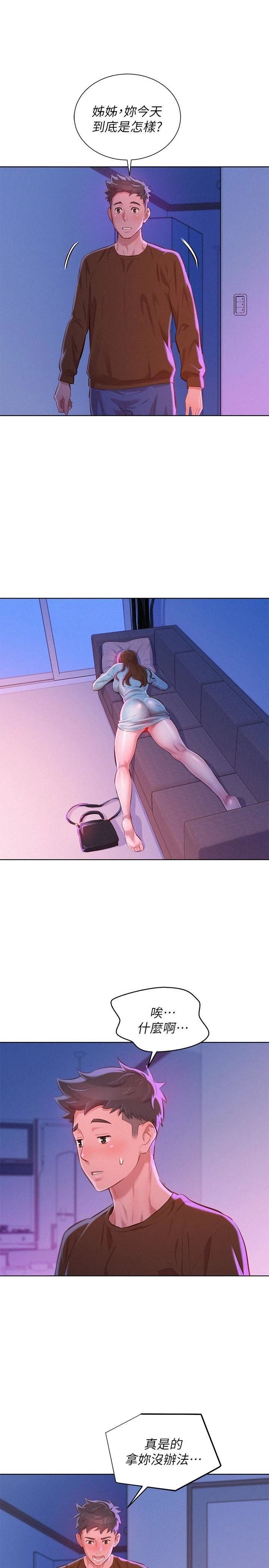 [韩国漫画] 漂亮干姊姊（嘘とセフレ） 剧情, 姊・妹#[29P]-12