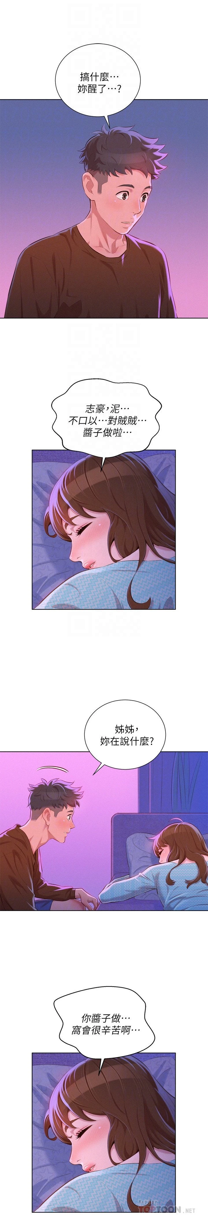 [韩国漫画] 漂亮干姊姊（嘘とセフレ） 剧情, 姊・妹#[29P]-15
