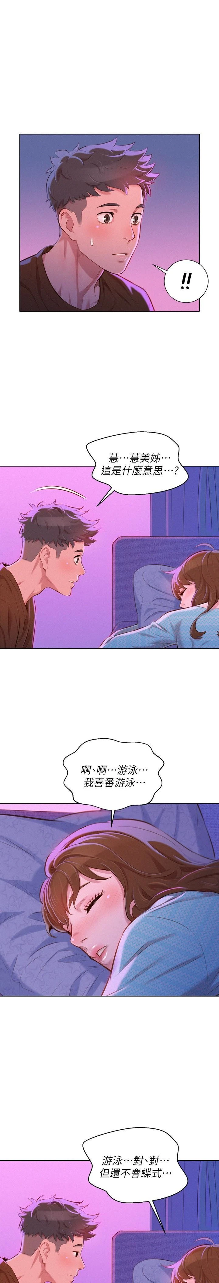 [韩国漫画] 漂亮干姊姊（嘘とセフレ） 剧情, 姊・妹#[29P]-16