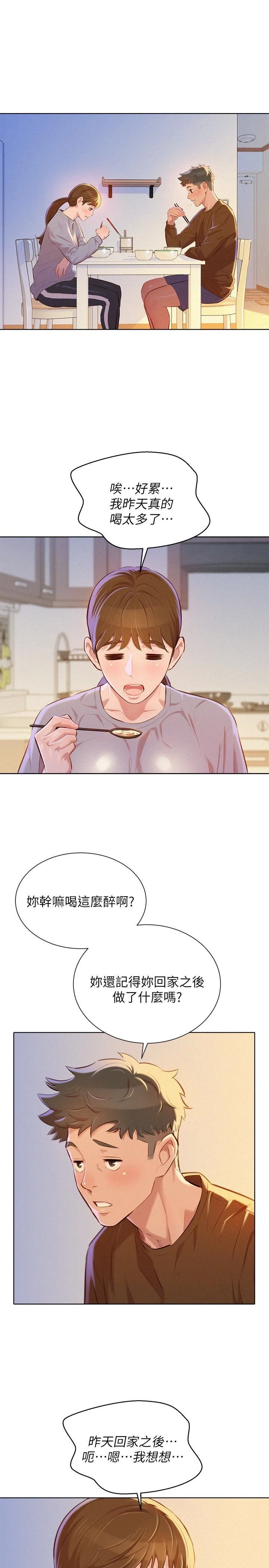 [韩国漫画] 漂亮干姊姊（嘘とセフレ） 剧情, 姊・妹#[29P]-21