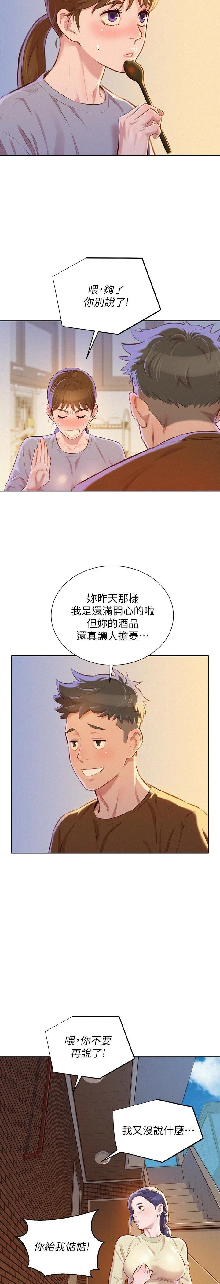 [韩国漫画] 漂亮干姊姊（嘘とセフレ） 剧情, 姊・妹#[29P]-22